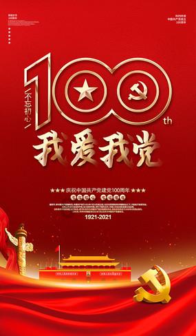 祖国60年发展历程游戏画面